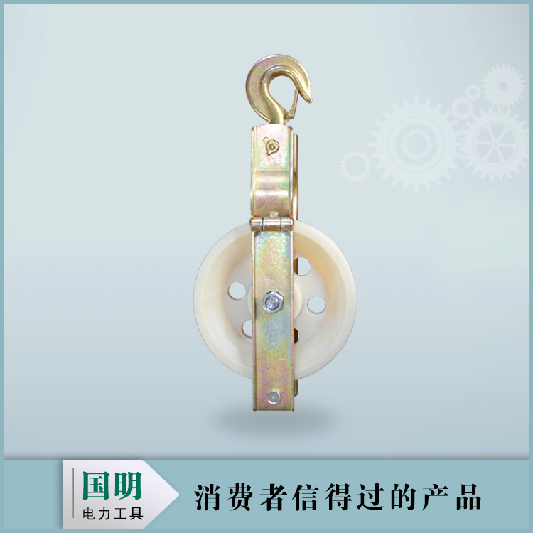 單輪放線滑車